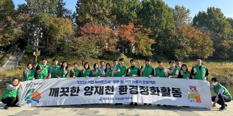 지난 30일 서울 서초구 양재천에서 열린 'EM흙공 던지기 및 플로깅'에서 하이트진로 임직원들이 기념촬영을 하고 있다. 하이트진로 제공