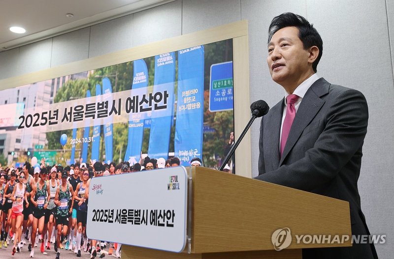 2025년 예산안 발표하는 오세훈 시장 2025년 예산안 발표하는 오세훈 시장 (서울=연합뉴스) 이재희 기자 = 오세훈 서울시장이 31일 오전 서울시청 브리핑룸에서 2025년 서울특별시 예산안을 발표하고 있다. 2024.10.31 scape@yna.co.kr (끝)