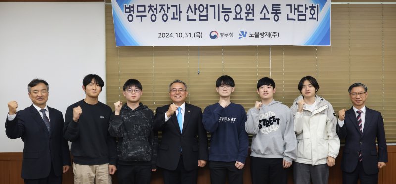 김종철 병무청장(왼쪽 네 번째)이 지난해 10월 31일 경기 화성시 노불방재에 복무 중인 산업기능요원과 기념 촬영하고 있다.(자료사진) 사진=병무청 제공