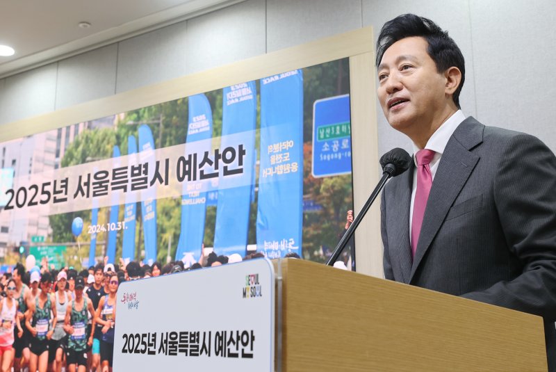 오세훈 서울시장이 10월 31일 오전 서울시청 브리핑룸에서 2025년 서울특별시 예산안을 발표하고 있다. 연합뉴스