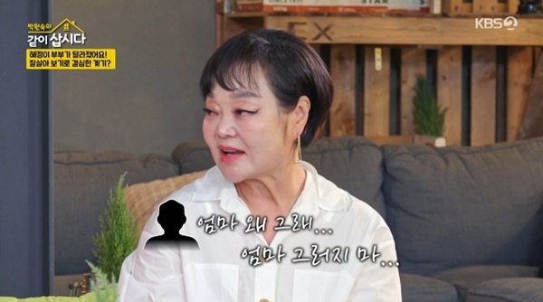 '빅마마' 이혜정 45세 아들, 이혼 이야기에 통곡해