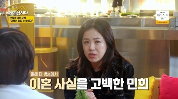 김민희 "10년 만에 이혼 고백한 이유?…전남편 암 진단"