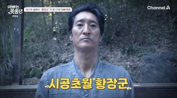 신현준, 영양제 절대 사수…삼 남매와 '템플 스테이' [RE:TV]