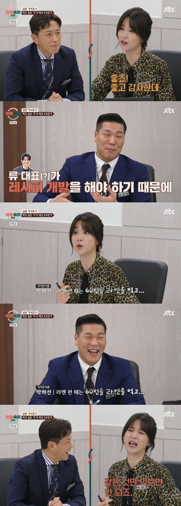 박하선, 류수영 요리 고충 고백…"2주 동안 같은 음식" [RE:TV]