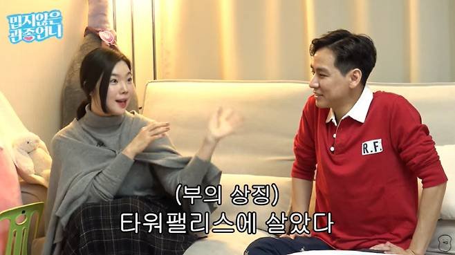 이다은 "윤남기 언론사 사장 아들…타워팰리스 살았다"