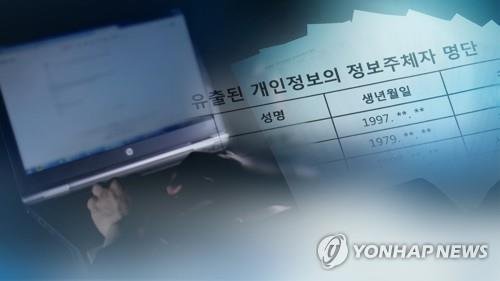 개인정보위, 메타에 216억 과징금... "동의없이 종교관·정치관 수집"