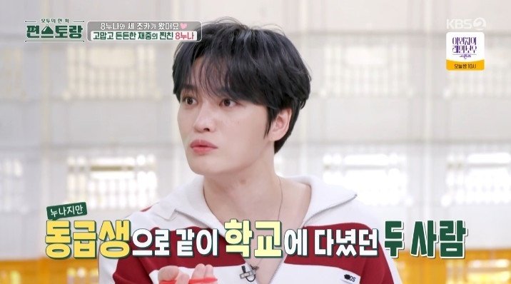 김재중 여덟 번째 누나 "동생, 출산 전날 요리 직접 해줘"