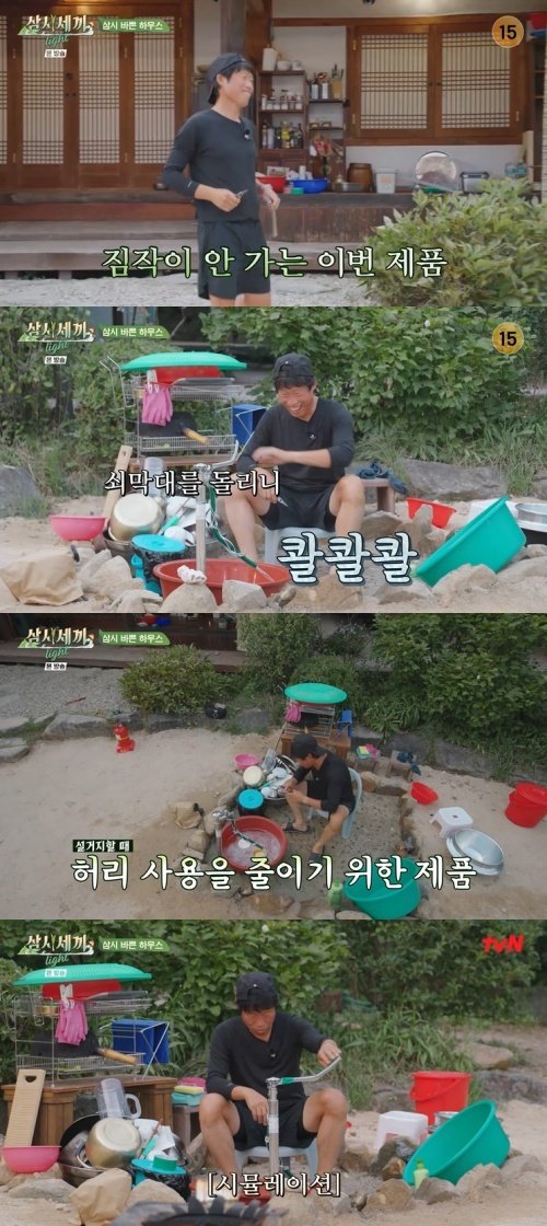 유해진, '설거지옥' 후 아이디어…내가 만들었지만 웃겨