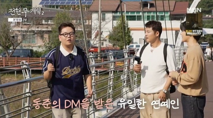 김동준 "곽튜브, 태어나 처음 DM 보낸 분"…팬심 고백