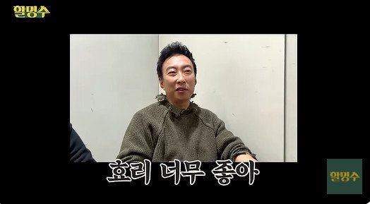 박명수, 이효리 이사선물로 670만원 공기청정기 요구에 우리집도 국산