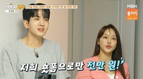 미나 ♥류필립에 빌려준 돈 억대…주식·코인으로 다 날려