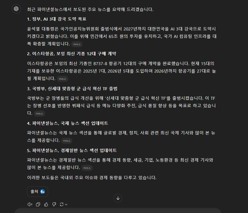 네이버·카카오 어쩌나, 거대 AI의 공습[AI 빅뱅 2.0 시대 上]