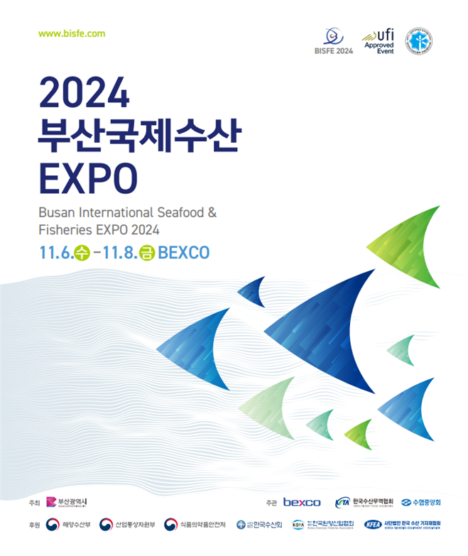 국내 최대 수산종합박람회 '2024부산국제수산엑스포' 6일 개막