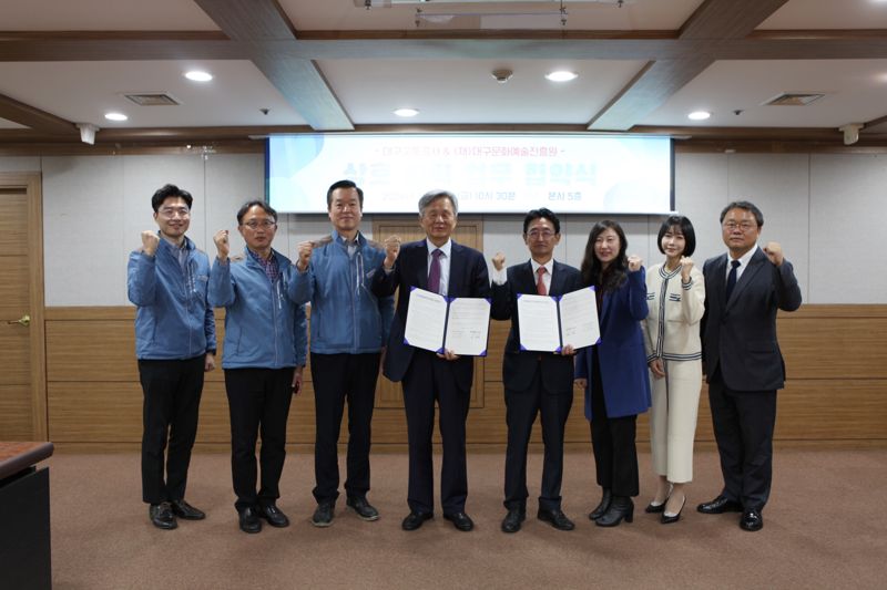 대구교통공사 김기혁 사장(왼쪽 네번째)와 대구문화예술진흥원 박순태 원장(다섯번째)이 지난 1일 대구교통공사에서 업무협약을 체결하고 관계자들과 함께 포즈를 취했다. 대구문화예술진흥원 제공