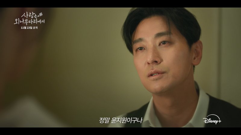 주지훈&middot;정유미, 전쟁 같은 로맨스…'사랑은 외나무다리에서'