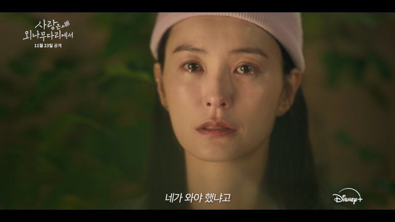 주지훈&middot;정유미, 전쟁 같은 로맨스…'사랑은 외나무다리에서'