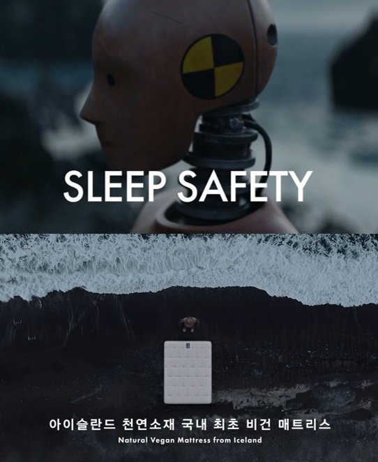 아이슬란드 비건 매트리스 N32, 'SLEEP SAFETY' 신규 TV광고 온에어. 시몬스 침대 제공