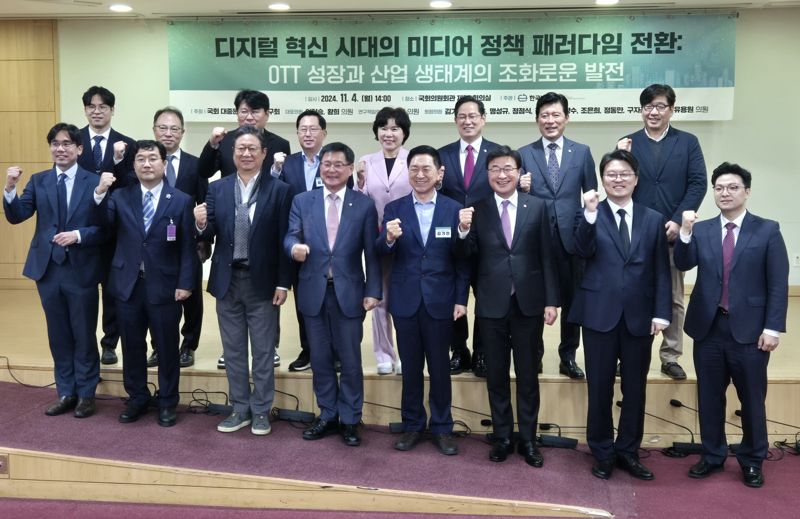 국회 대중문화미디어연구회 주최, 한국방송학회 주관으로 4일 국회의원회관 제2소회의실에서 열린 ‘디지털 혁신 시대의 미디어 정책 패러다임 전환: OTT 성장과 산업 생태계의 조화로운 발전’ 세미나에 참석한 관계자들이 기념사진을 찍고 있다. 사진=구자윤 기자