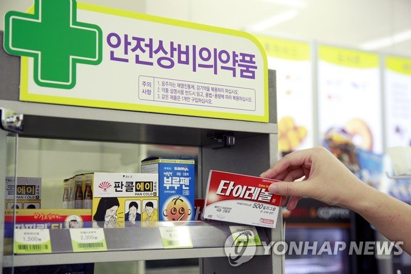 편의점 내 구비된 일반의약품. 연합바카라사이트 벳위즈