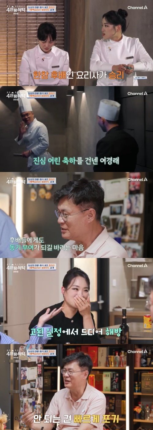 여경래 셰프, '흑백요리사' 탈락에 통쾌했다…이유는