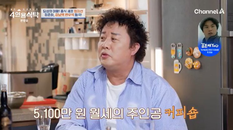 정준하 "카페 운영, 월세만 5100만원…2년 만에 폐업" 고백