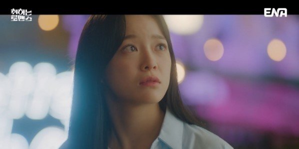 '취하는 로맨스' 김세정·이종원 운명적 첫 만남…1.9% [N시청률] 