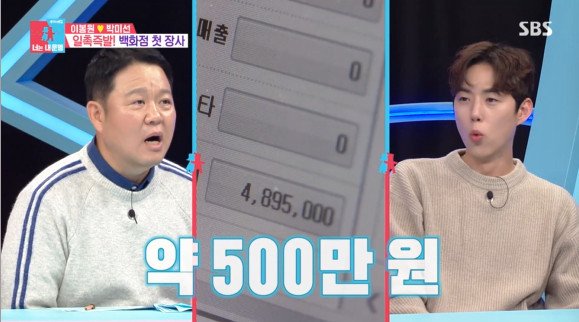 이봉원, 짬뽕집 3호점 오픈하자마자 대박 "1일 매출 500만원"