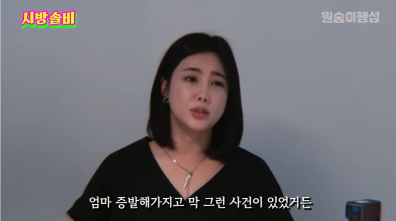 솔비 "엄마 우울증 너무 심했다…유서 쓰고 잠적하기도"