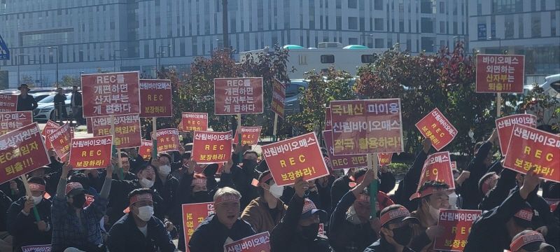 산림바이오메스협회 제공