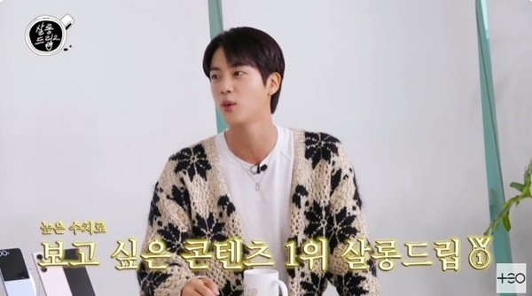 BTS 진 "'살롱드립2', 아미 추천 1위"…출연 이유 고백