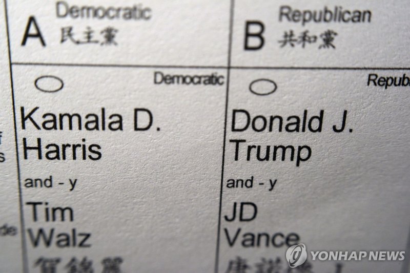 미국 뉴욕주의 우편 투표용지 Candidates for president and vice president of the United States, Democrats Vice President Kamala Harris and Minnesota Gov. Tim Walz, and Republicans former President Donald Trump and Sen. JD Vance, R-Ohio, are seen on part of a mail-in election ballot in New York on Sunday, Nov. 3, 