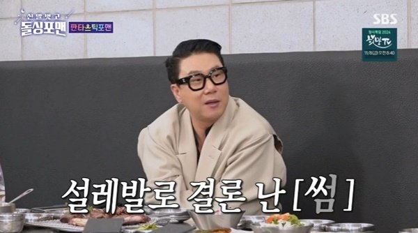 이상민, 설레발로 끝난 썸…"그냥 안부 물었던 것"