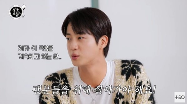 BTS 진 "솔로앨범, 할 건 많은데 편하다…아미 위해 살아가"