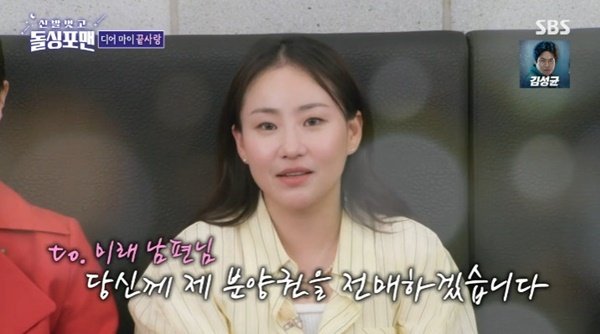 조현아 "남편에게 분양권 전매할 것"…공개구혼 [RE:TV]