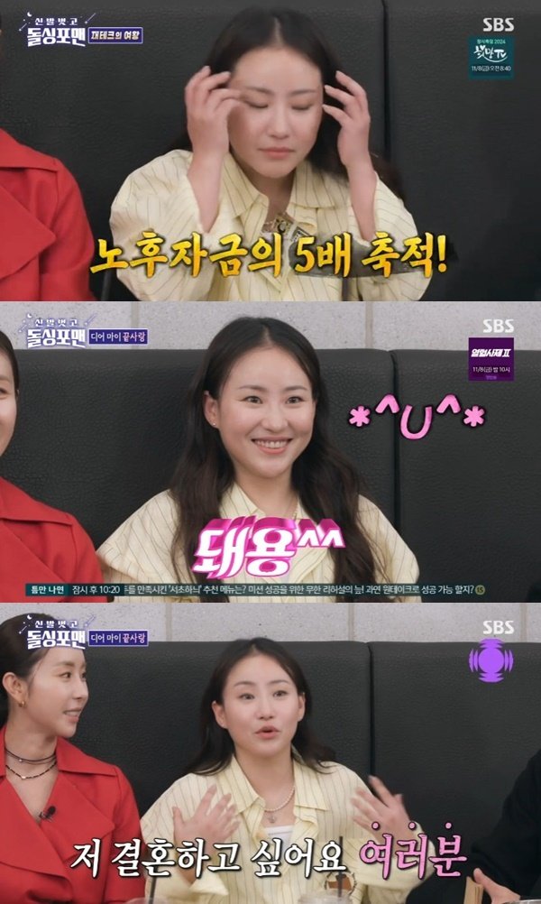 조현아 "남편에게 분양권 전매할 것"…공개구혼 [RE:TV]