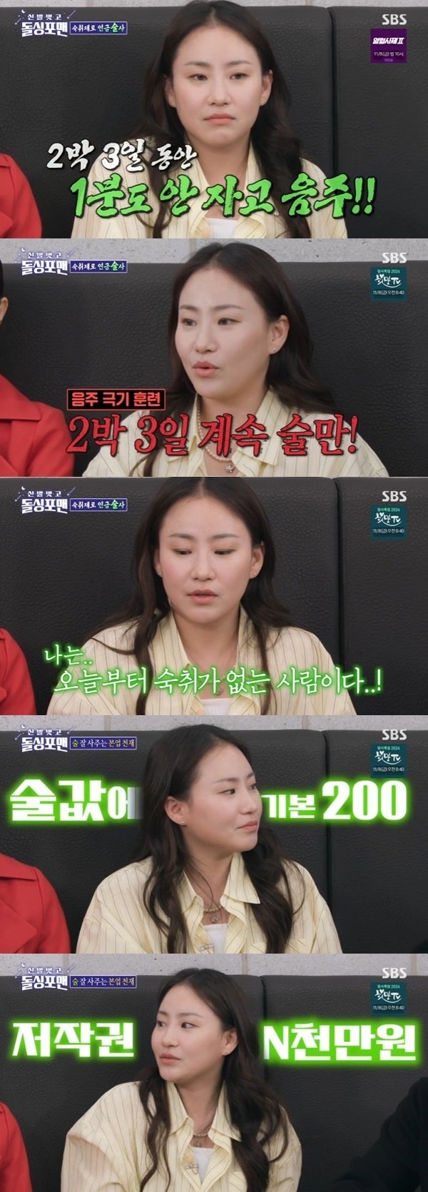 조현아 "남편에게 분양권 전매할 것"…공개구혼 [RE:TV]