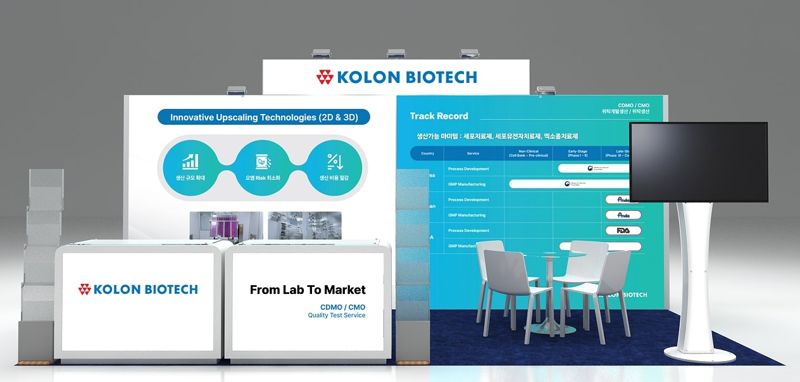 코오롱바이오텍 부스 조감도. 코오롱생명과학 제공