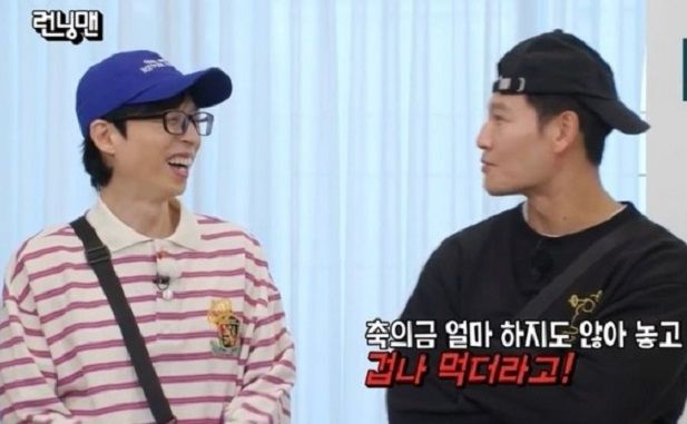 SBS 예능 프로그램 ‘런닝맨’