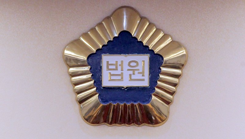 법원 이미지. 사진=뉴시스