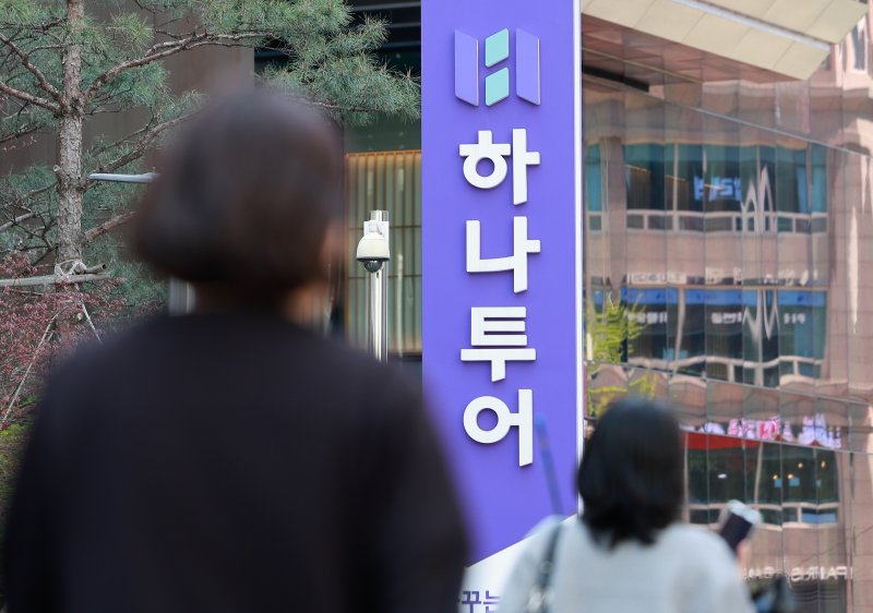 서울 종로구 하나투어 본사 앞을 시민들이 지나가고 있다./뉴스1 ⓒ News1 안은나 기자