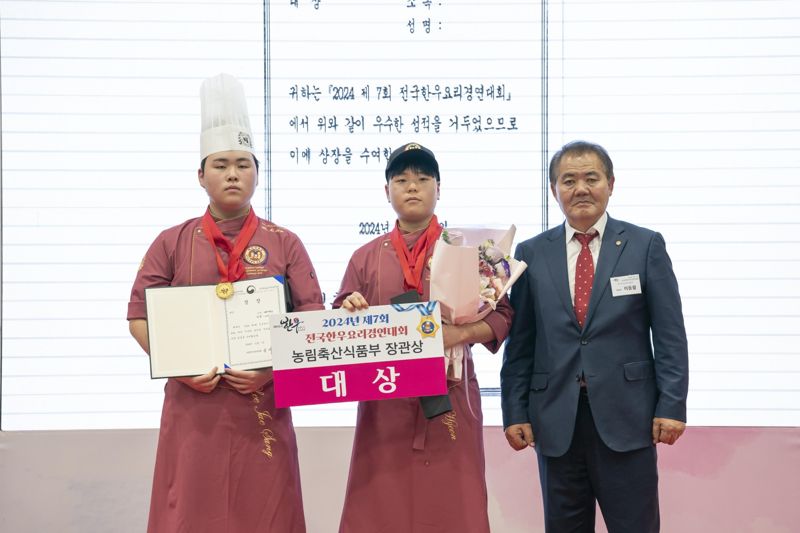 지난 1일 양재 aT센터 제2전시장에서 한우자조금이 주최한 2024년 ‘제7회 전국한우요리경연대회’ 에서 이동활 한우자조금 위원장(오른쪽)과 대학부 농림축산식품부 장관상 대상을 수상한 이재상(왼쪽), 김동현(가운데) 학생이 기념촬영을 하고 있다. 한우자조금관리위원회 제공