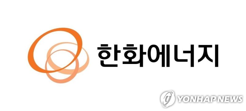 [한화에너지 제공. 재판매 및 DB 금지]