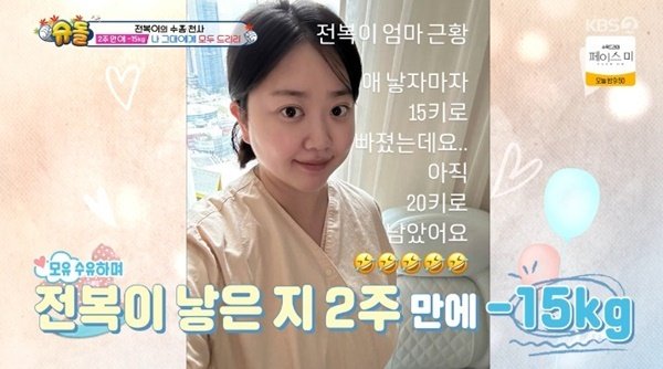 박수홍 "아내 김다예, 출산 후 2주 만에 15㎏ 빠져"