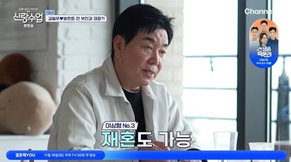 김일우 "이혼 2번→자녀 2명까지 괜찮아"…이상형 고백