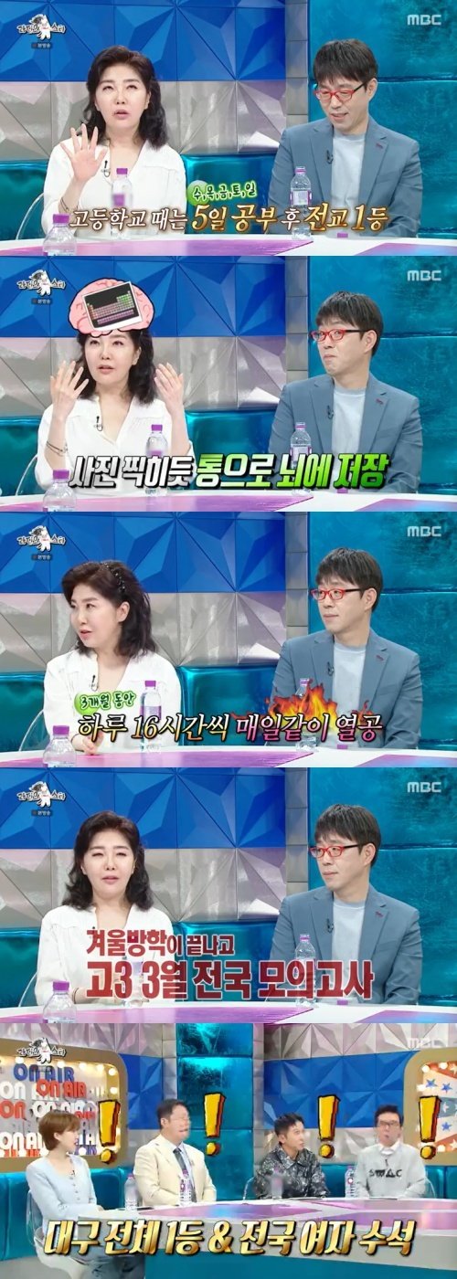 여에스더 '천재' 맞네…고3 때 전국 모의고사 여자 수석