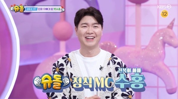 박수홍, 딸 낳고 겹경사…'슈돌' MC→광고 섭외까지 [RE:TV]