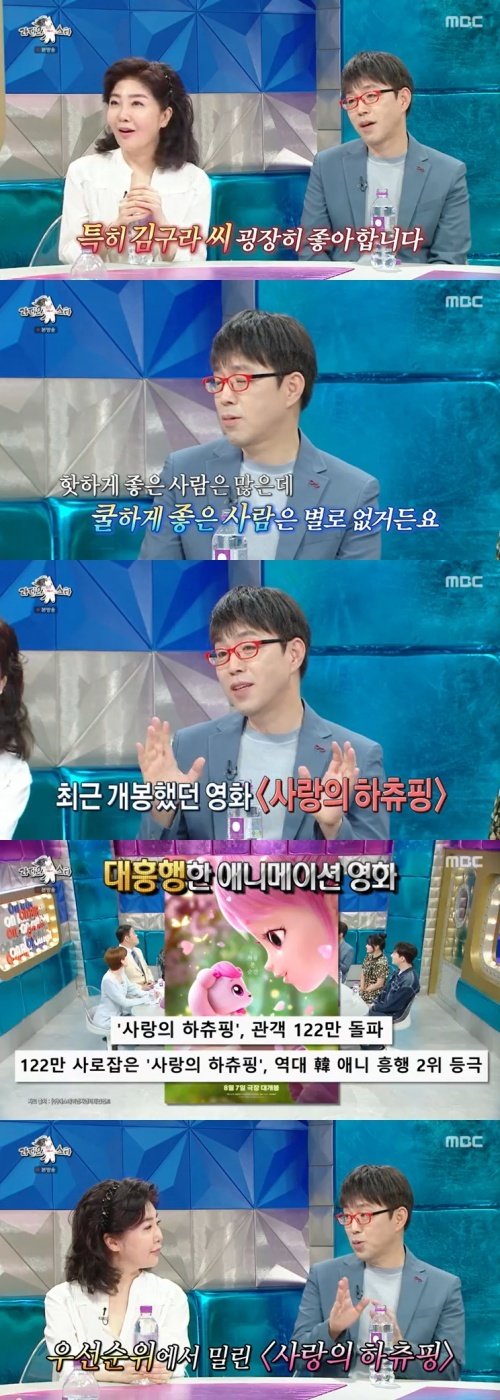 이동진 '하츄핑' 평론 미뤘다가 '비겁핑' 소리 들어 [RE:TV]