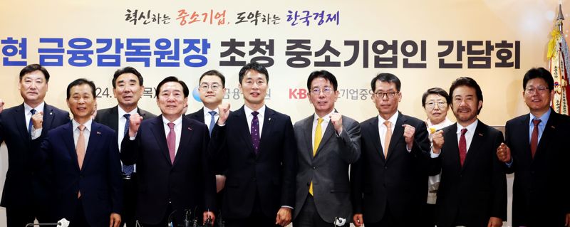 7일 서울 여의도 중소기업중앙회에서 열린 ‘이복현 금융감독원장 초청 중소기업인 간담회’에서 이복현 금융감독원장(앞줄 왼쪽 세번째)와 김기문 중기중앙회장(앞줄 왼쪽 두번째) 등 주요 참석자들이 기념촬영을 하고 있다. 중소기업중앙회 제공