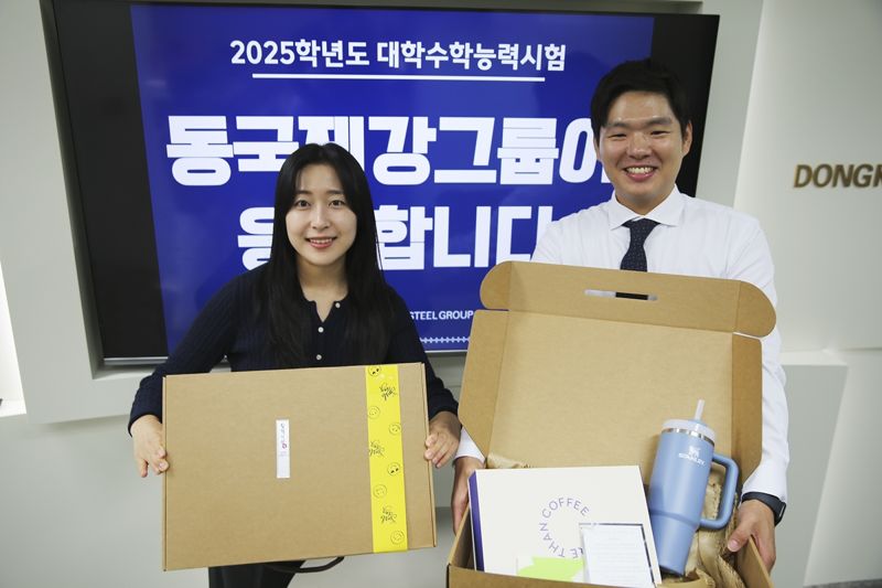 동국제강그룹은 2025학년도 대학수학능력시험을 앞두고 임직원 자녀 113명에 격려 메시지와 응원선물을 전했다. 동국제강그룹 임직원이 수험생 자녀 응원 선물과 기념사진을 촬영하고 있다. 동국제강제공