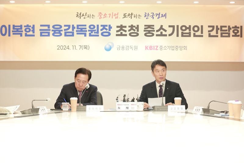 이복현 금융감독원장(오른쪽)이 7일 서울 영등포구 여의도동 중소기업중앙회에서 진행된 중소기업인 간담회에서 발언하고 있다. 금융감독원 제공